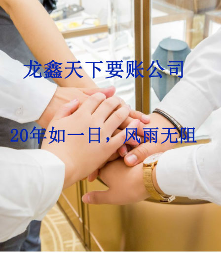 剑河要账公司