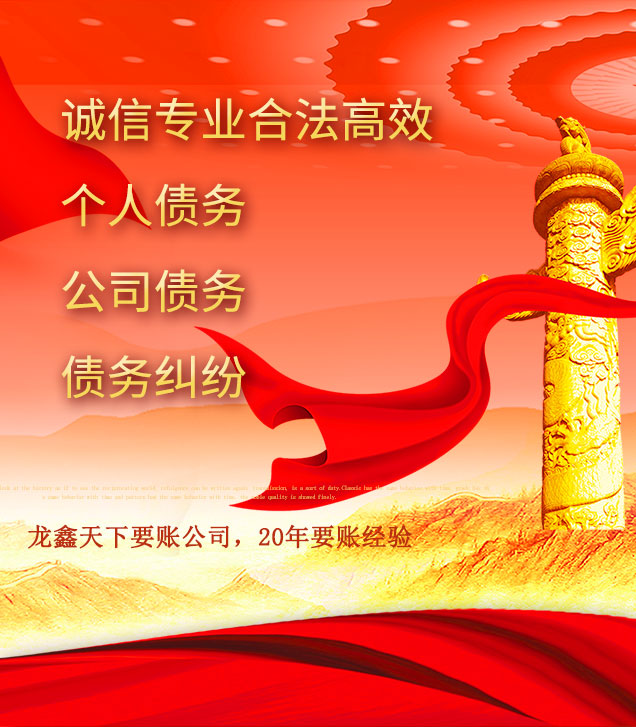 剑河讨债公司